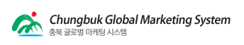 Chungbuk Global e-Trade System