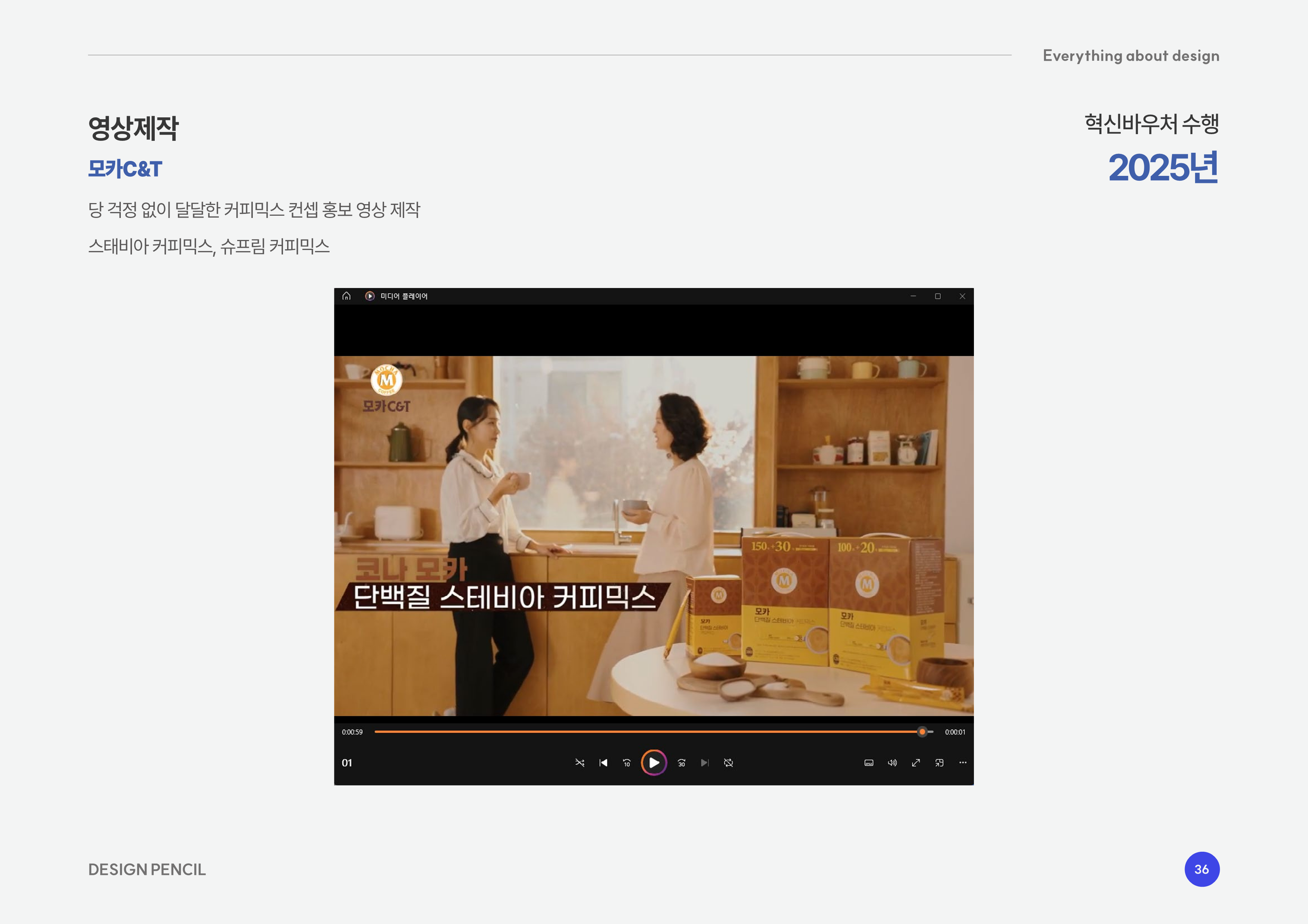 영상디자인개발