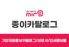 종이카탈로그