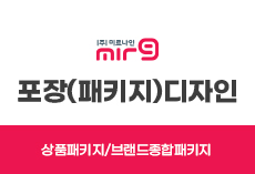 시각,포장디자인