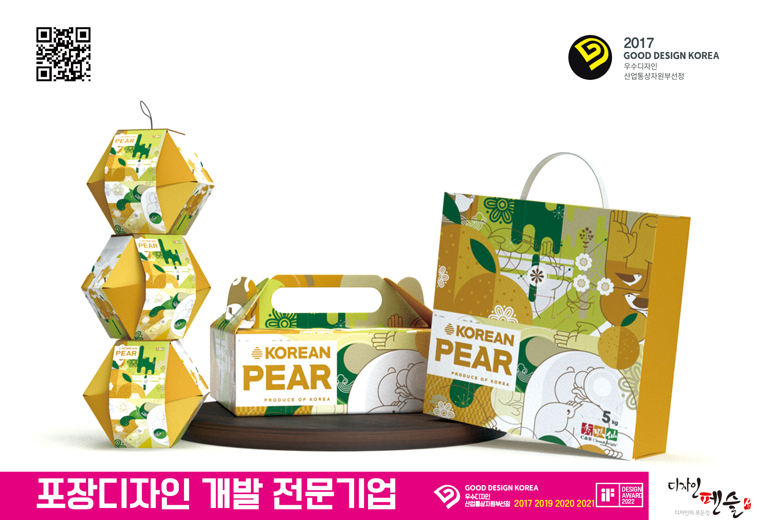  포장디자인개발